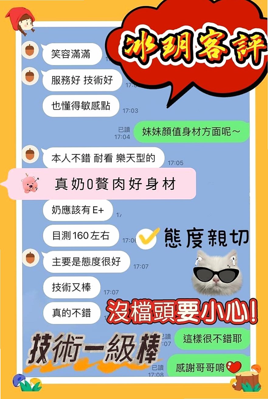 凱薩琳►豐原外約服務►單身女老師►身高164cm►體重49kg►胸圍C罩杯►年齡22歲►童顏 非常可愛 看起來像未成年的妹妹一樣 激動人心很女人 淫蕩很大聲 讓你幹很持久